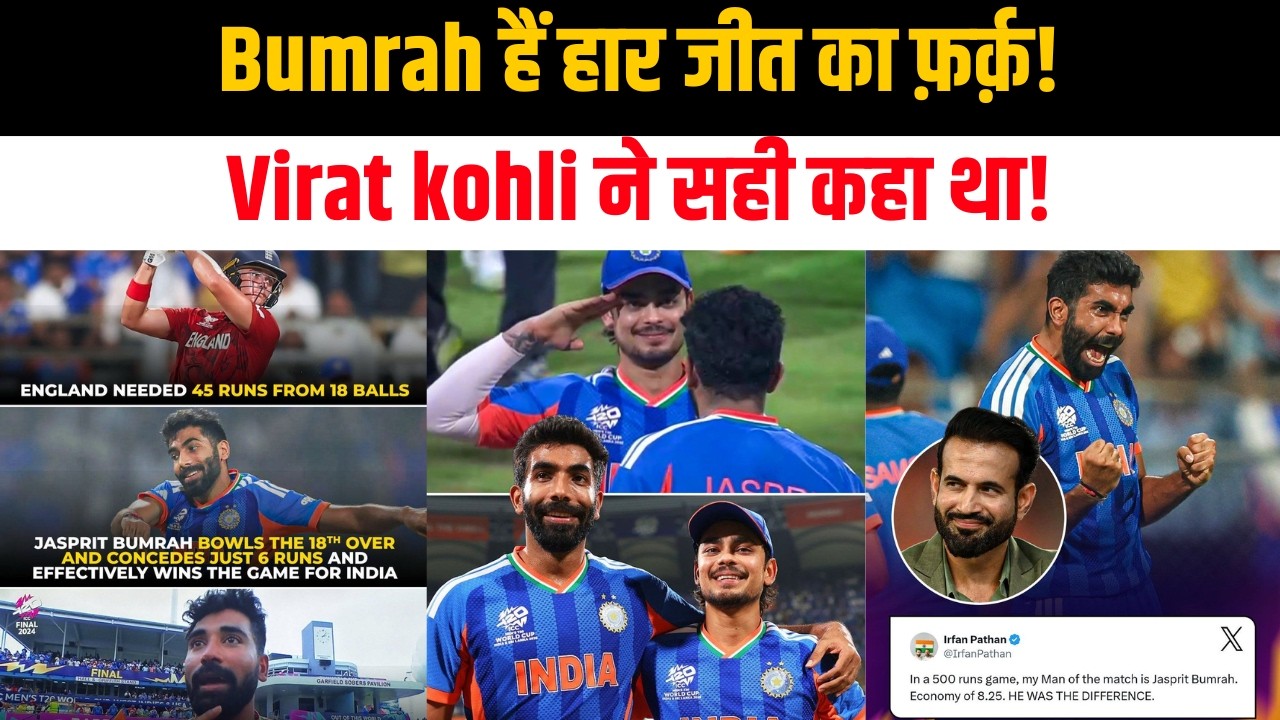 Jasprit Bumrah के बारे में Virat Kohli ने सही बोला था! India को 2 Over से Final में पहुंचाया!