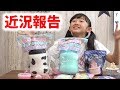 近況報告 7月も終了 最近の出来事やファンレター紹介など ももかチャンネル 近況報告 7月も終了 最近の出来事やファンレター紹介など ももかチャンネル