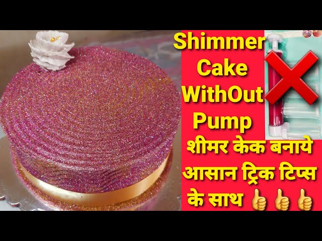 How to apply Shimmer effect on cake without any airbrush or pump