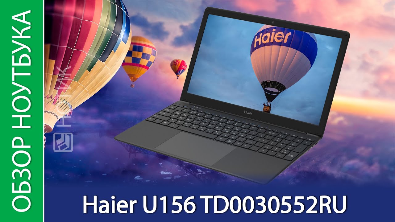 Ноутбук Haier U1500sd Купить