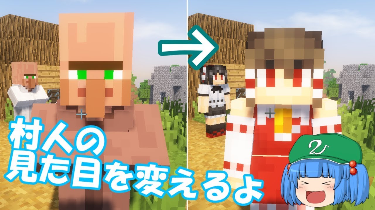 方 変え pe マイクラ スキン