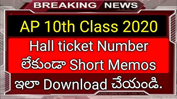 How to download ap ssc results short memos without hall ticket number 2020 in telugu
