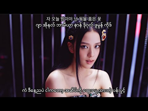 Blackpink_Pink Venom Mmsub With Hangul Lyrics Pronunciation