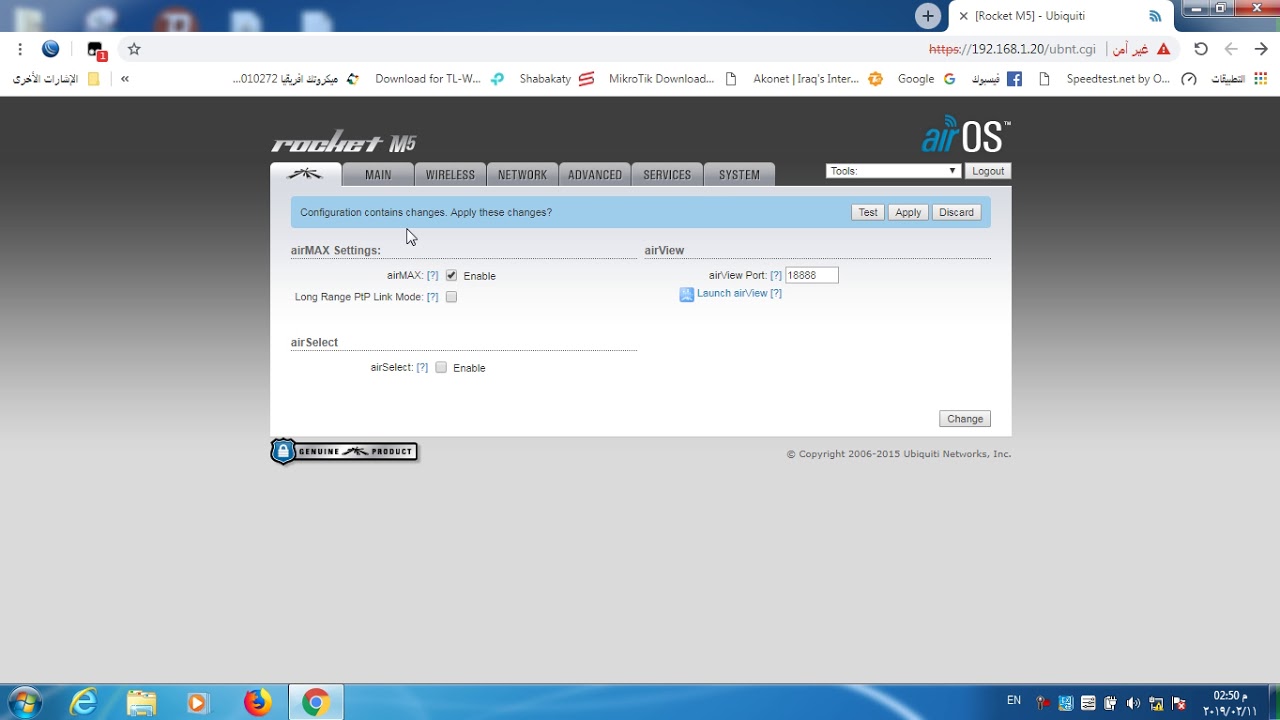 كيفية برمجة جهاز الروكت m5 والبوربيم للبث للموبايل
