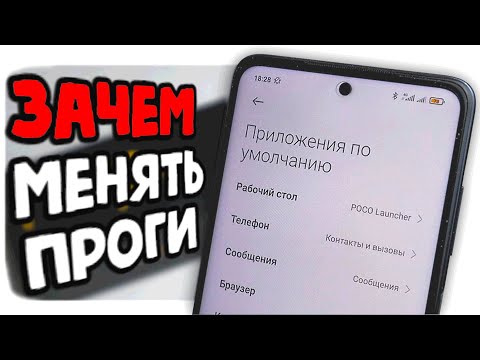 Сменил проги по умолчанию в Xiaomi на MIUI 12 👍