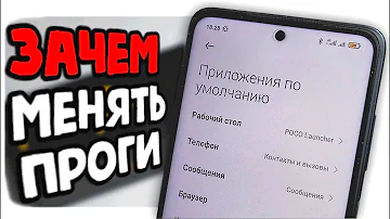 Сменил проги по умолчанию в Xiaomi на MIUI 12 👍