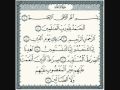 سورة الفاتحة محمد البراك Wmv سورة الفاتحة محمد البراك Wmv