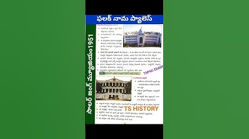 Telanganamovement#tspsc#jl#dl#pl#sipc#group2#group3#group2#group1#tsgurukula#tsstaffnurse#dsc#tet#jl