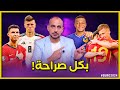 كمشة اخبار اولمو أم ويليامز ل برشلونة اسبانيا بالكمال الكروي وفرنسا الى نصف النهائي رغم المعاناة كمشة اخبار اولمو أم ويليامز ل برشلونة اسبانيا بالكمال الكروي وفرنسا الى نصف النهائي رغم المعاناة