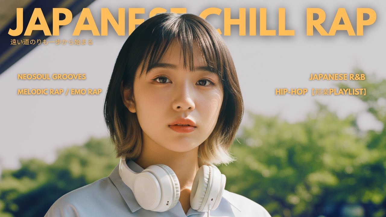Tokyo Chill Rap | Japanese Hip-Hop ヒップホップ【邦楽Playlist】 - YouTube