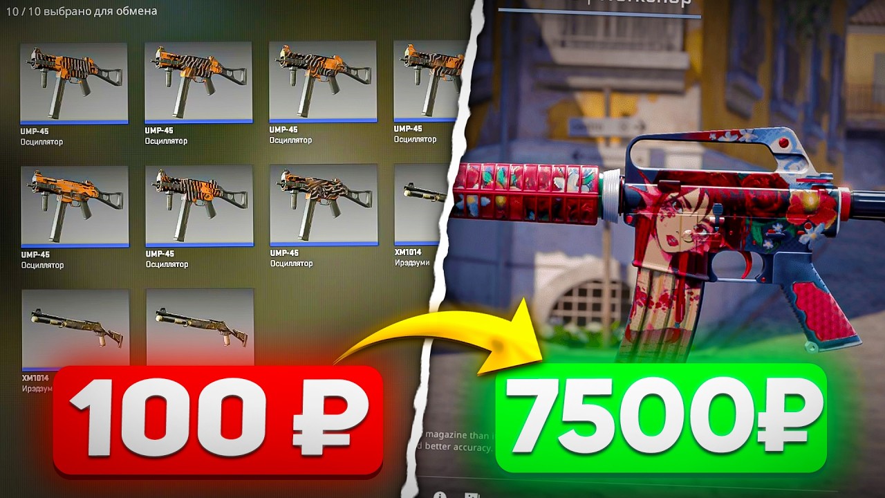 ЛУЧШИЕ КОНТРАКТЫ В КС 2! Топ выгодных и бюджетных крафтов в CS 2