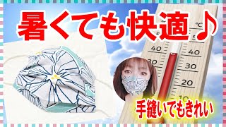 1枚仕立てだから暑い外でもこれなら楽々☆ゴム交換、ワイヤー出し入れ自由☆お散歩や運動時に最適♪