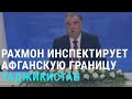 Таджикистан и Афганистан: напряжение нарастает. Казахстан без солярки | АЗИЯ | 1.10.21