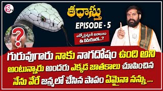 Brahmasri Dr. Pradeep Joshi - Thadasthu || Episode - 5 dharma sandehalu || Real Life Story ||SumanTV