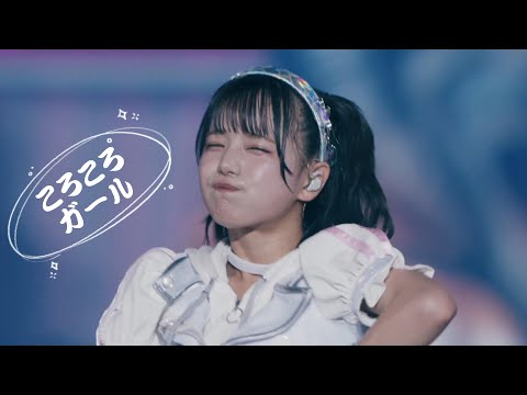 【中日雙語字幕】iLiFE!「ころころガール（骨碌骨碌女孩）」【LIVE映像】【4K】9人体制唯一的8000人+幕張One Man LIVE