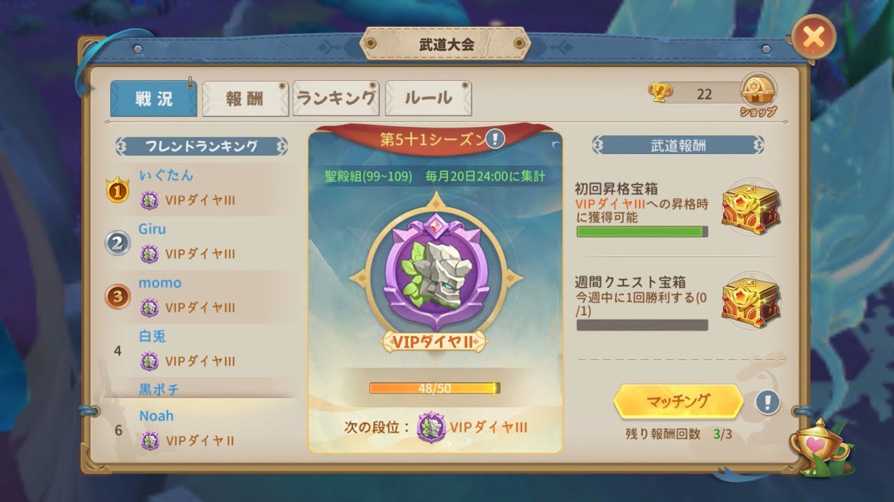 2026/2/26  武道大会