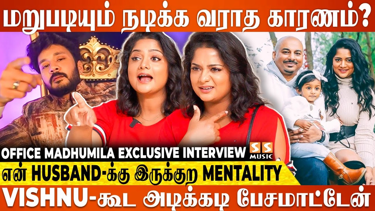 🥺 வாழ்க்கையில சில விஷயங்கள் நம்ம ஆசைப்படுற மாதிரி எப்பவுமே நடக்காது - Office Madhumila Interview