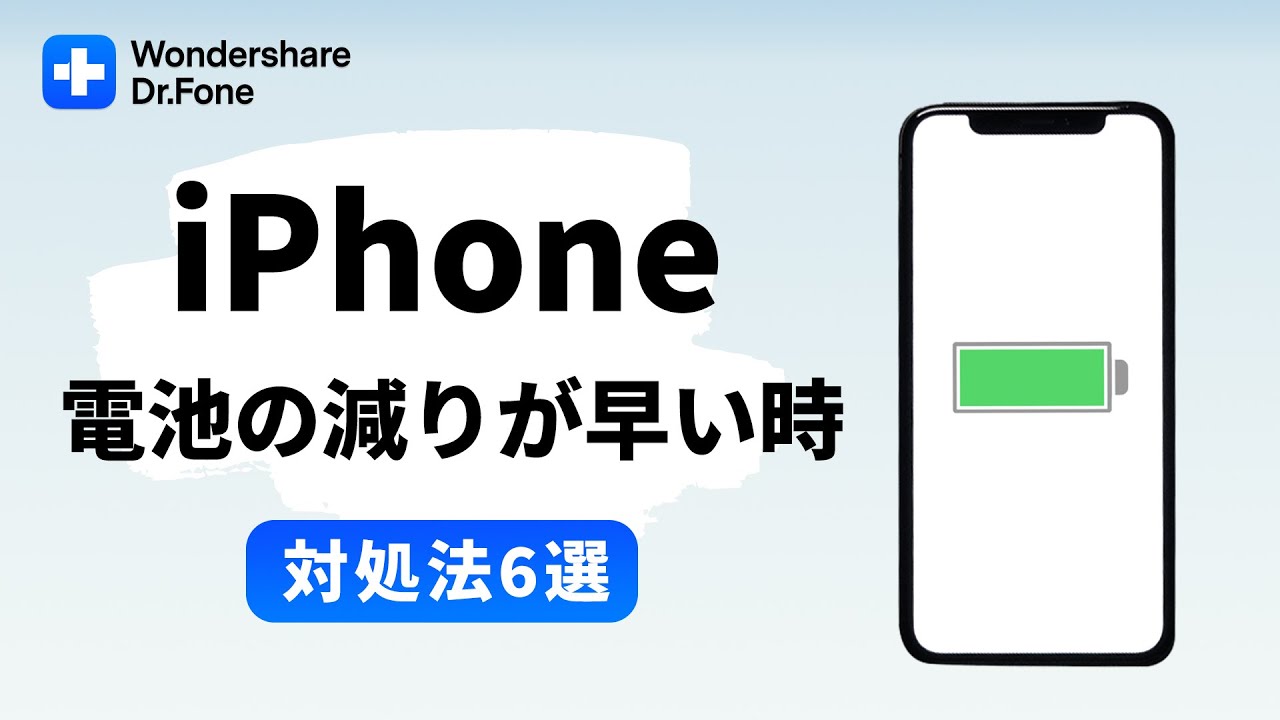 Iphone Ipad Apple Id変更 Apple Idのメールアドレスを変更する方法 Wondershare Dr Fone Youtube