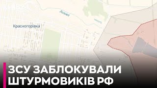 ЗСУ заблокували кілька штурмових груп окупантів на заводі в Красногорівці