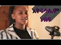 New Ethiopian Cover እየሩሳሌም ነብዩ