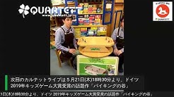 木のおもちゃ カルテット