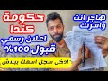 لاول مرة بتاريخ البشرية تقديم هجرة لكندا في 5 دقائق لاول مرة بتاريخ البشرية تقديم هجرة لكندا في 5 دقائق