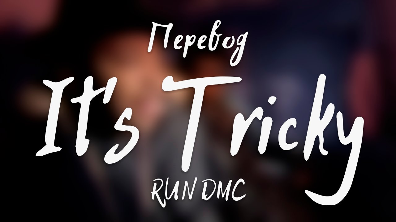 Tricky dmc. Its tricky Run DMC текст. Its tricky Run DMC. Ноти бай Нейча. Перевод трики.