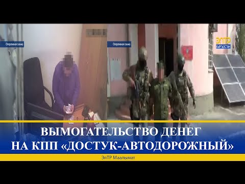 Video: Байланыш этаптары: Достук