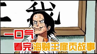 Baca semua halaman tajuk One Piece sekali gus! screenshot 4