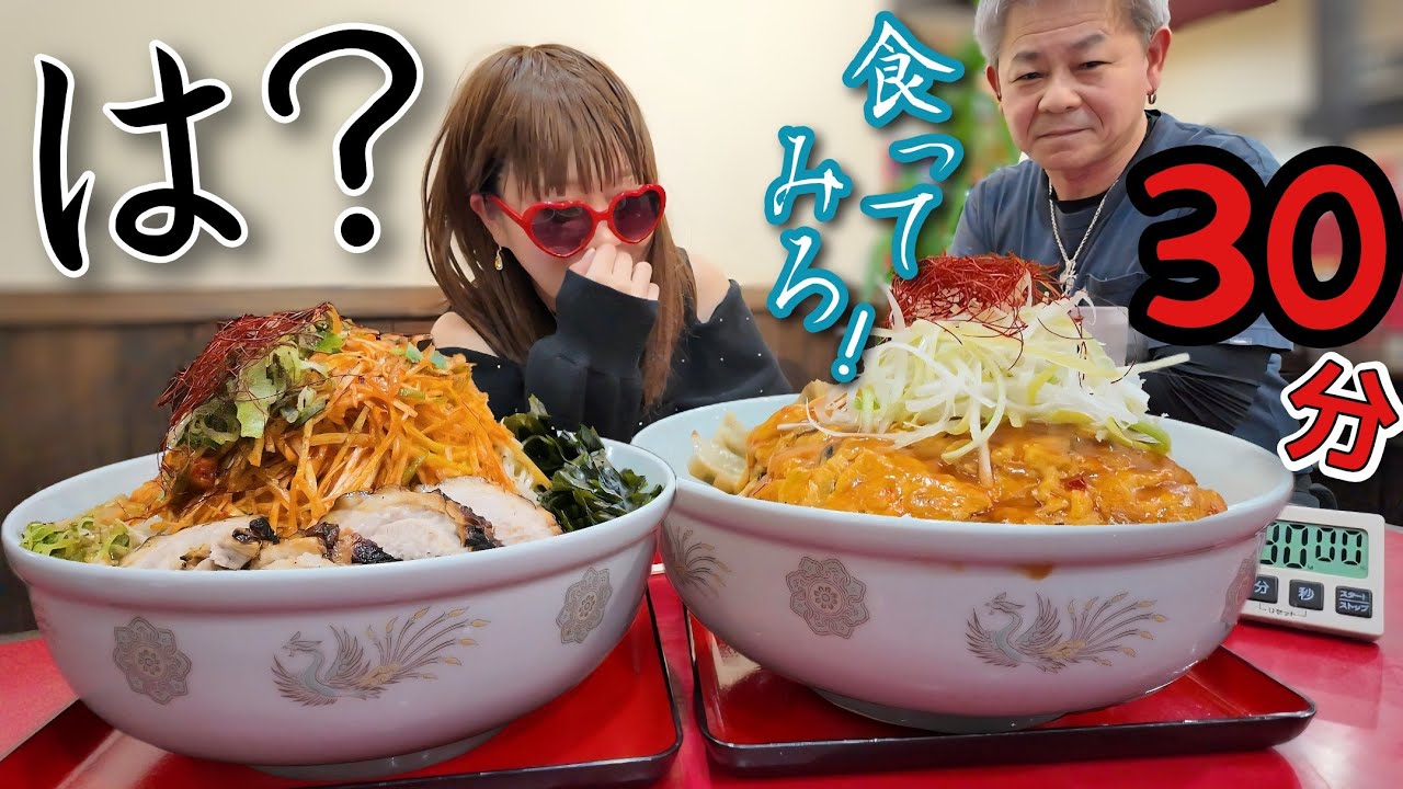 【大食い】山形で１番🔥高難易度チャレンジが圧倒的「鬼」すぎて…【30分】