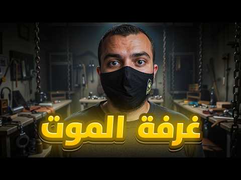 صندوق الألعاب الشيطاني أشر إنسان في التاريخ من موظف مثالي إلى قاتل متسلسل ديفيد راي