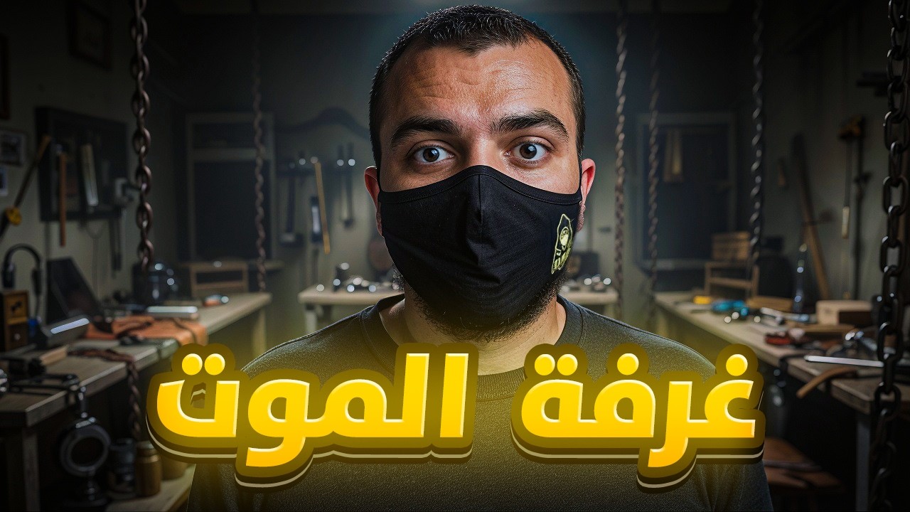 صندوق الألعاب الشيطاني أشر إنسان في التاريخ من موظف مثالي إلى قاتل متسلسل - ديفيد راي