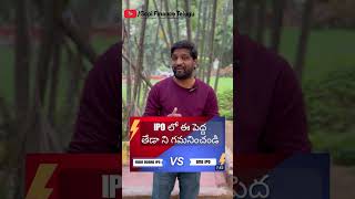 IPO vs SME IPO | #smeipo | #ipotelugu |#ipo2026 |#smeiponewruls | #sharemarkettelugu