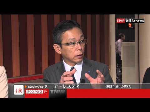 アーレスティ［5852］東証１部 NS