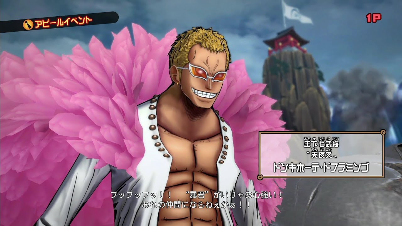 One Piece Burning Blood 掛け合い 共闘 ドフラミンゴ イトイト With Hd Youtube