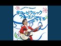 北の旅人 (Live in つま恋 2009)