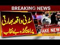 Disinformation campaign launched to malign Pakistan after Bondi Beach Incident| Tarar|Breaking News