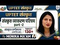 “Sanskrit vyakaran part 2 Varnmala &amp; Varn Vichar (Varnon ke Bhed) | UPTET, CTET, All TET Exams 