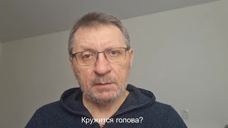 Кружится голова? Проверь крестец!