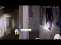 Best Arab Ghost Hunters Videos مقاطع مرعبة للمغامرين العرب | TikTok Compilation