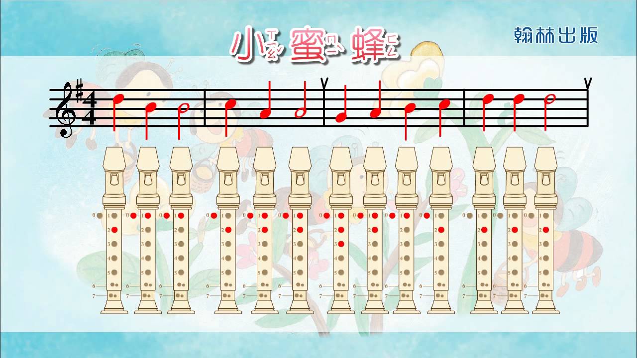 儿童歌曲简谱 小蜜蜂 李严词党继志曲 少儿歌谱