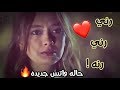 حاله واتس جديده 2019 ، اغنيه رني رنه لحمو بيكا🌏🔥💛