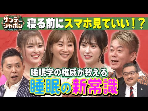 【約１５分!この動画で睡眠不足解消】寝る前にスマホを見てOK!?