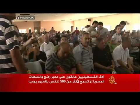 معاناة آلاف الفلسطينيين العالقين بمعبر رفح