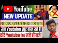 सब Youtuber झूठ बोल रहे हैं ll CIRCUMVENTION YouTube POLICY kiya hai new update YouTube