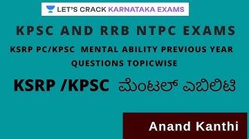 KSRP PC/KPSC  MENTAL ABILITY PREVIOUS YEAR  QUESTIONS | KPSC AND RRB NTPC EXAMS | Anand Kanthi