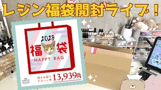 レジン福袋を開封するぞぉおおお！そして作るぞ！【グリーンオーシャン謎福袋編】(2024.1.126)#73