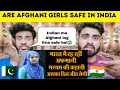Thanks India To Make Me Laugh |Afghani Girl Story| Reaction By |Pakistani Bros Reactions|