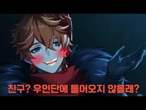 [Genshin Impact] What if Tartaglia lacked social awareness in the PV?
