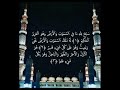 سورة الحديد بصوت المؤذن عبدالمجيد السريحي